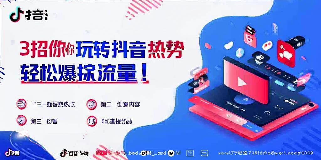 5个核心技巧引爆短视频社群活跃度