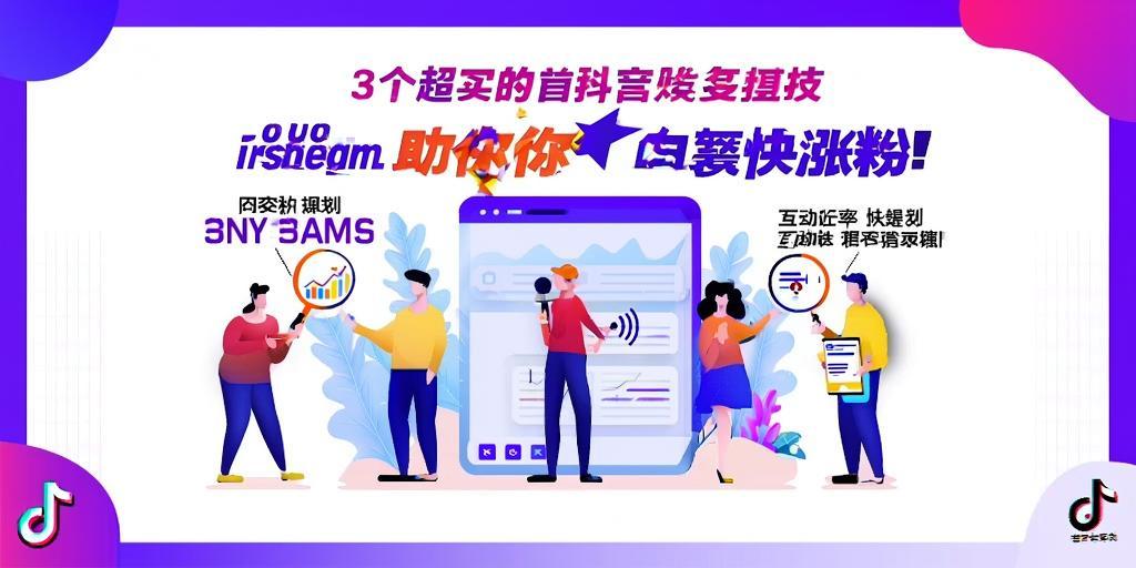 5个技巧打造爆款短视频图文内容